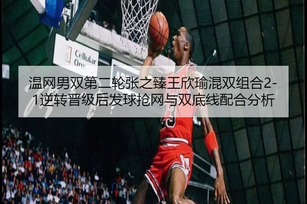 wen-wang-nan-shuang-di-er-lun-zhang-zhi-zhen-wang-xin-yu-hun-shuang-zu-he-ni-zhuan-jin-ji-hou-fa-qiu-qiang-wang-yu-2-347.jpg